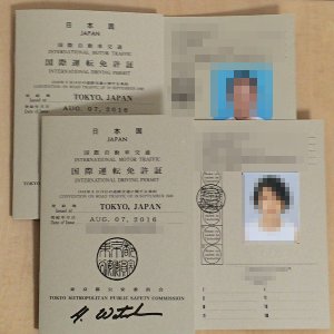 国際免許証取得は意外とカンタンなのにミスった Kozue Sakurada