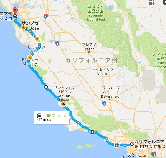 ロサンゼルス サンフランシスコドライブ旅行 準備編 ルート選定1日目 Kozue Sakurada