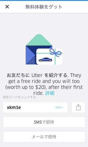 uber1