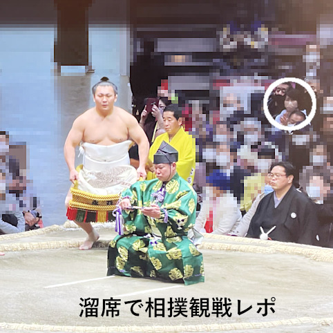 溜席で相撲観戦！チケット入手の裏技や溜席事情レポ☆令和4年初場所